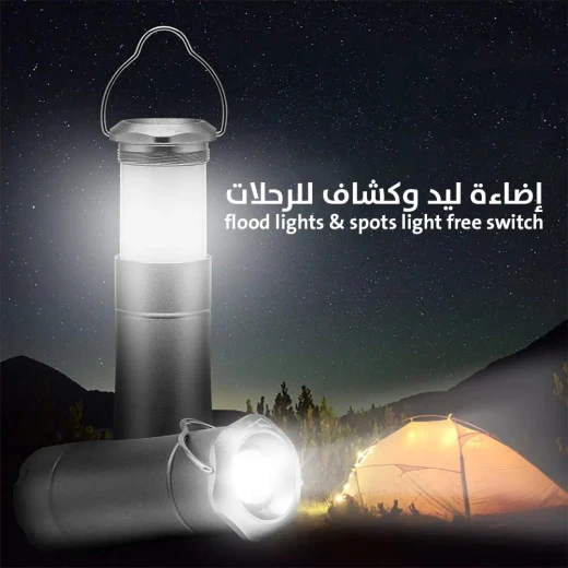 مصباح تخييم LED و مجموعة كشاف - محمول و ساطع مصباح تخييم LED و مجموعة كشاف - محمول و ساطع