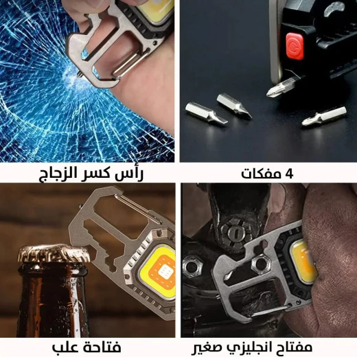 مصباح يدوي وسلسلة مفاتيح ومفك براغي: أداة صغيرة ومتينة للاستخدام اليومي - Image 2