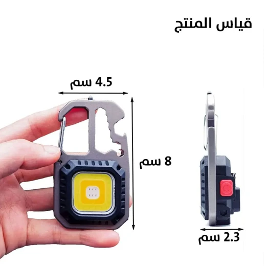 مصباح يدوي وسلسلة مفاتيح ومفك براغي: أداة صغيرة ومتينة للاستخدام اليومي - Image 7