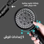 رأس دش عالي الضغط مع شاشة LCD وتوفير المياه