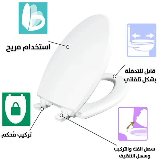 مقعد مرحاض أوتوماتيكي مُدفأ: الراحة والملائمة القصوى - Image 6