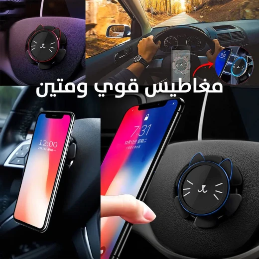 حامل هاتف مغناطيسي للسيارة دوران 360 درجة لعجلة القيادة - Image 6