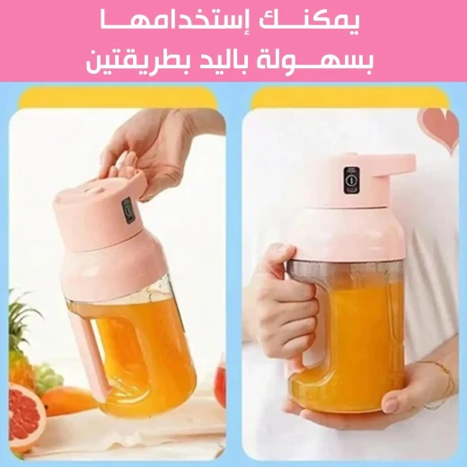 زجاجة عصارة كهربائية محمولة - قابلة لإعادة الشحن للعصائر - Image 4