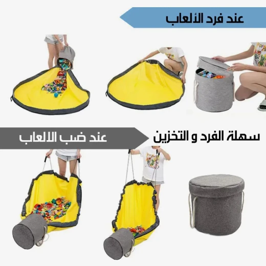 مجموعة سلة تخزين الألعاب و بساط اللعب - ملونة ومنظمة - Image 5