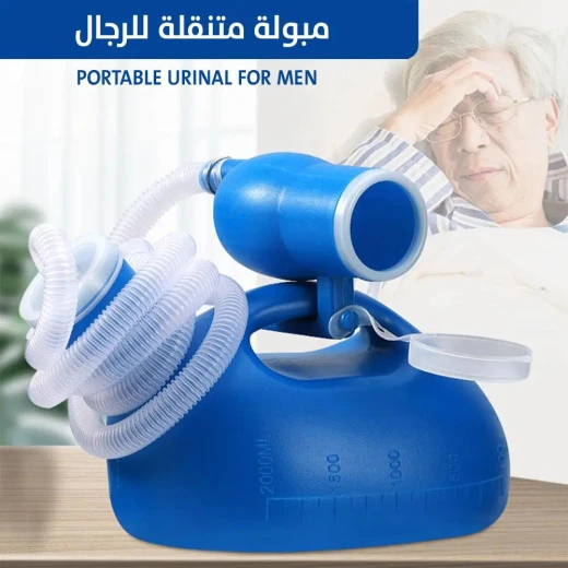 مبولة محمولة للرجال, مقاومة للتسرب وقابلة لإعادة الاستخدام, حل عملي للسفر والتخييم والحالات الطبية مبولة محمولة للرجال, مقاومة للتسرب وقابلة لإعادة الاستخدام, حل عملي للسفر والتخييم والحالات الطبية