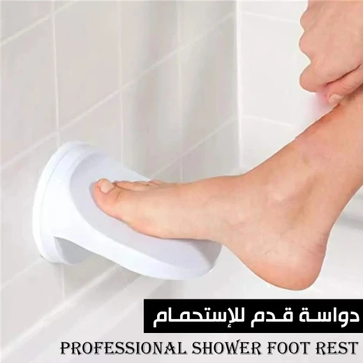 مسند قدم للاستحمام مع كوب شفط: مساعد استحمام آمن ومريح - Image 2