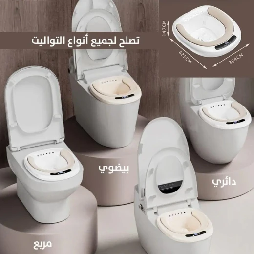 حوض استحمام كهربائي للمقعد: راحة وتهدئة - Image 3