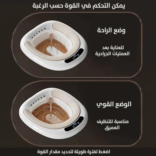حوض استحمام كهربائي للمقعد: راحة وتهدئة - Image 4
