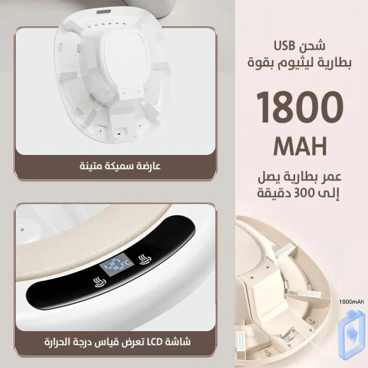 حوض استحمام كهربائي للمقعد: راحة وتهدئة - Image 6