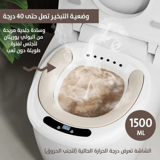 حوض استحمام كهربائي للمقعد: راحة وتهدئة - Image 7