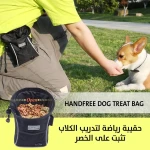 حقيبة تدريب الكلاب للوجبات الخفيفة: مثبتة على الخصر، متينة وتخزين منظم