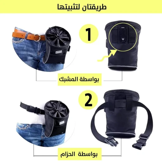 حقيبة تدريب الكلاب للوجبات الخفيفة: مثبتة على الخصر، متينة وتخزين منظم - Image 3