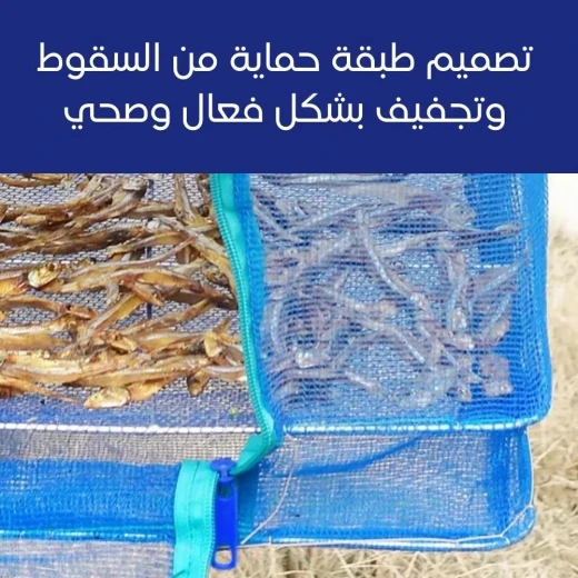 رف تجفيف الطعام القابل للطي - صغير: تجفيف فعال للفواكه والأعشاب - Image 3