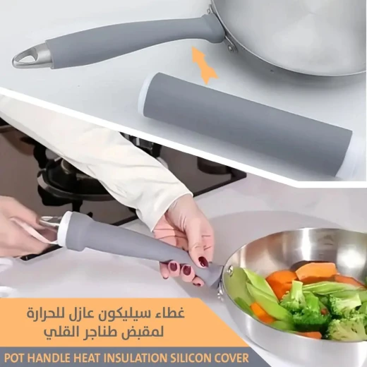 غطاء مقبض القدر المصنوع من السيليكون: قبضة مقاومة للحرارة لطهي آمن - Image 2