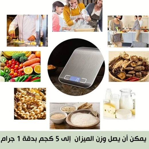 ميزان مطبخ سونيفير SF-1902: دقة رقمية للطبخ والخبز - سونيفير - Image 5