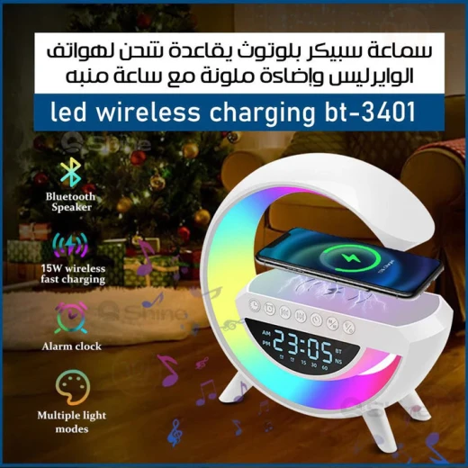 مكبر صوت بلوتوث لاسلكي مع قاعدة شحن وساعة ومنبه - Image 3