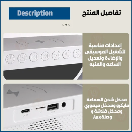 مكبر صوت بلوتوث لاسلكي مع قاعدة شحن وساعة ومنبه - Image 9