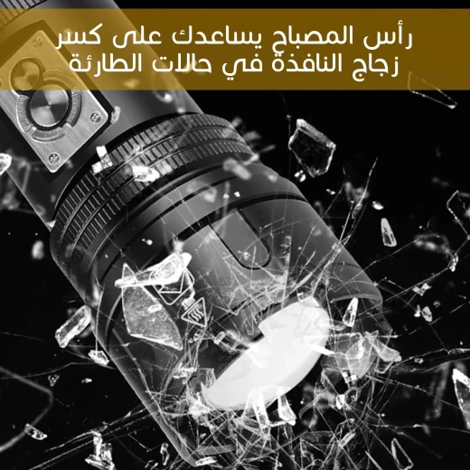 مصباح يدوي LED طويل المدى Lux D628-C ,خفيف الوزن ومتين، بقوة إضاءة عالية للتخييم والصيد - Image 10