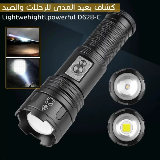مصباح يدوي LED طويل المدى Lux D628-C ,خفيف الوزن ومتين، بقوة إضاءة عالية للتخييم والصيد - Image 2