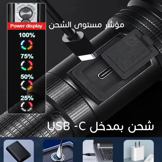 مصباح يدوي LED طويل المدى Lux D628-C ,خفيف الوزن ومتين، بقوة إضاءة عالية للتخييم والصيد - Image 4