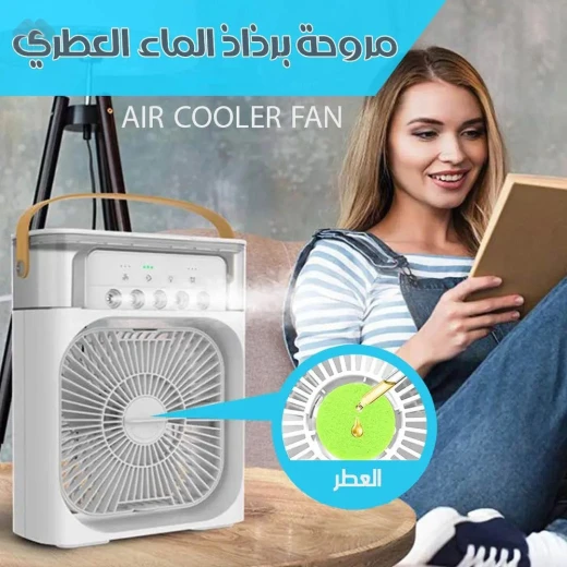مروحة تبريد هواء محمولة قابلة لإعادة الشحن مع رذاذ الماء والعطر - راحة منعشة - Image 3