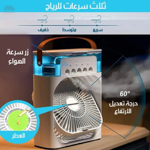 مروحة تبريد هواء محمولة قابلة لإعادة الشحن مع رذاذ الماء والعطر - راحة منعشة - Image 6