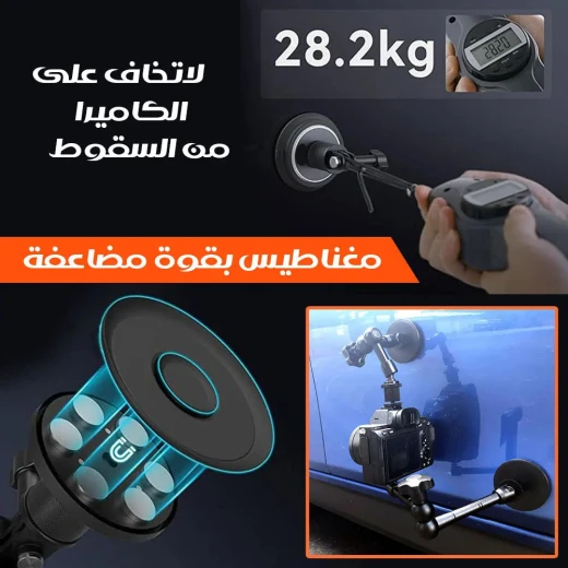 Magnetic Camera Mount Base, Strong Magnetic Holder for Secure & Versatile Camera Mounting on Metal Surfaces - Image 5