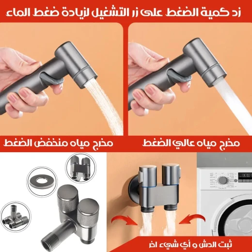 بخاخ شطاف يدوي بسرعتين وصمام مثلث - Image 4