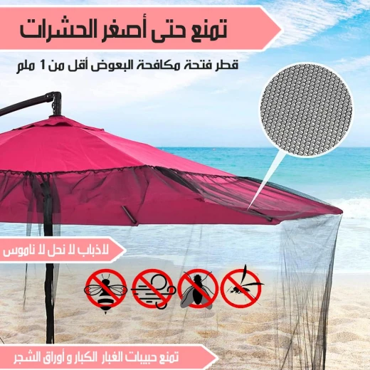 Outdoor Patio Umbrella Insect Screen with Water Edges - Image 4
