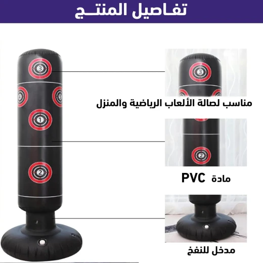 قاعدة ملاكمة قابلة للنفخ للكبار والأطفال,  كيس ملاكمة قائم بثبات عالي، ممتع للتمارين وتخفيف التوتر - Image 4