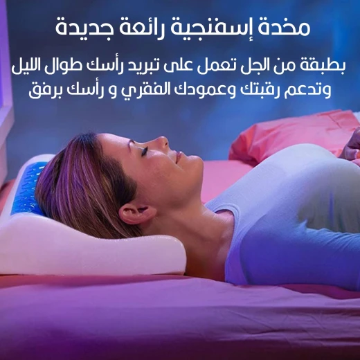 وسادة ريستفورم كول: إسفنج ميموري فوم مبرد لنوم مريح - ريستفورم - Image 4
