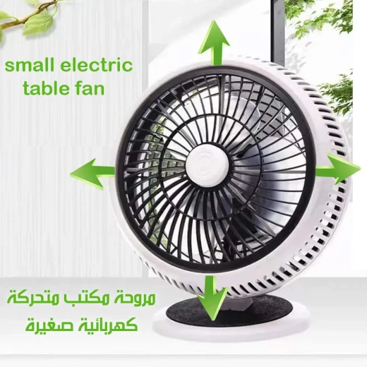 مروحة مكتب كهربائية محمولة SL-206 - صغيرة الحجم وقابلة للتعديل - Image 3