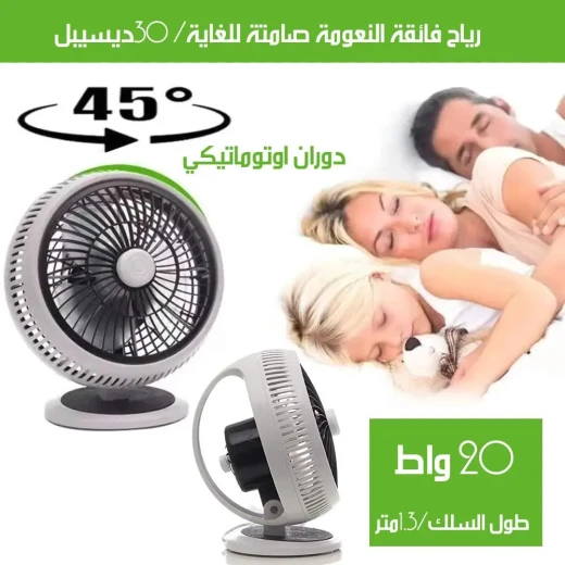 مروحة مكتب كهربائية محمولة SL-206 - صغيرة الحجم وقابلة للتعديل - Image 4