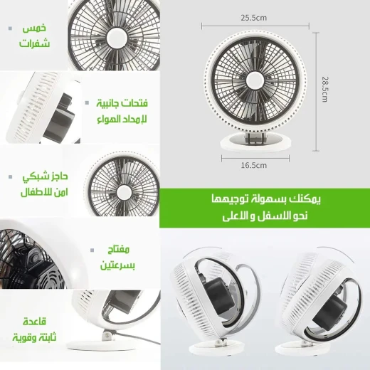 مروحة مكتب كهربائية محمولة SL-206 - صغيرة الحجم وقابلة للتعديل - Image 5
