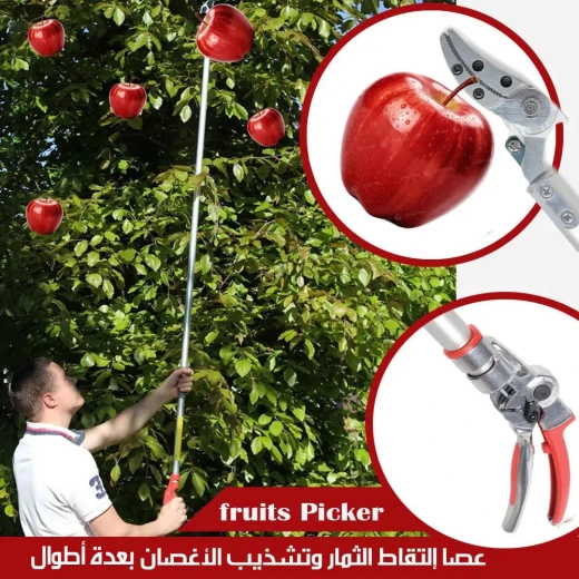 أداة قطف الفاكهة وتقليم الفروع بمدى 2 متر لسهولة الحصاد - Image 2