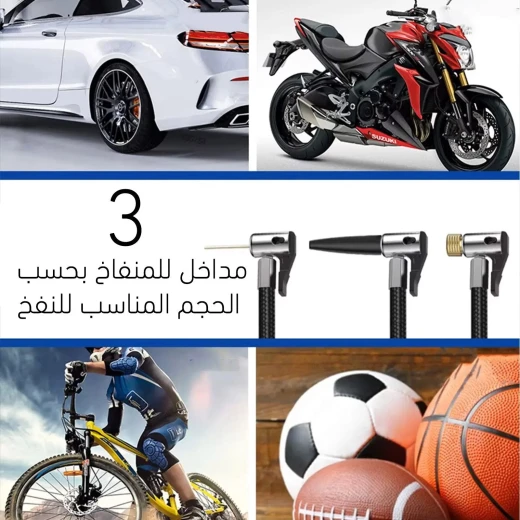ضاغط هواء صغير للإطارات والنفخ - محمول ومتعدد الاستخدامات - Image 4