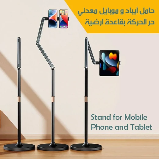 حامل أرضي معدني قابل للتعديل لجهاز iPad والهاتف - قاعدة ثابتة وذراع مرن حامل أرضي معدني قابل للتعديل لجهاز iPad والهاتف - قاعدة ثابتة وذراع مرن