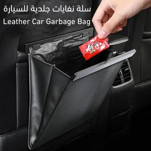 حقيبة نفايات جلدية للسيارة, متينة وأنيقة مع غلق محكم, صغيرة الحجم وسهلة التنظيف ومقاومة للروائح حقيبة نفايات جلدية للسيارة, متينة وأنيقة مع غلق محكم, صغيرة الحجم وسهلة التنظيف ومقاومة للروائح