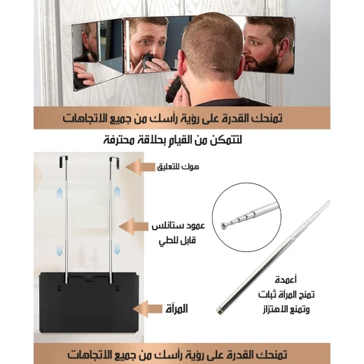 مرآة قابلة للطي بثلاثة جوانب, مرآة مكياج محمولة وقابلة للتعديل للرؤية المثالية - Image 5