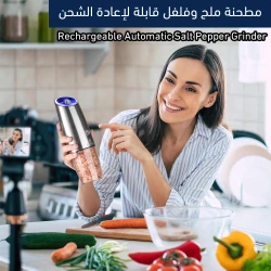 Rechargeable Automatic Salt and Pepper Grinder - Effortless Grinding