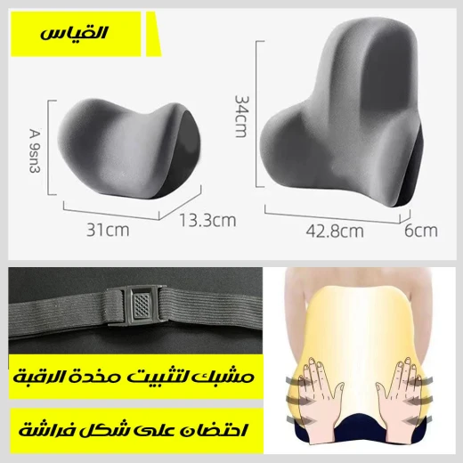 طقم وسائد دعم الرقبة والظهر، وسائد مريحة للسفر لتخفيف الألم والدعم الأرغونومي - Image 5