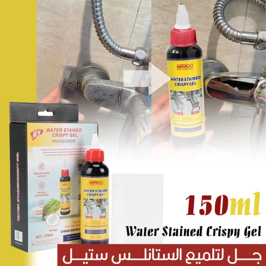 جل تلميع الفولاذ المقاوم للصدأ لإزالة بقع الماء من الفولاذ المقاوم للصدأ، جل طلاء لاستعادة اللمعان وإزالة العلامات - Image 5