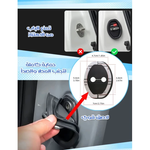 واقيات قفل باب السيارة المصنوعة من السيليكون - طقم من قطعتين - متينة وواقية - Image 4