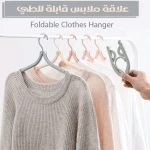 علاقة ملابس قابلة للطي, تصميم موفر للمساحة، متينة ومتعددة الاستخدام لتنظيم الخزائن والسفر