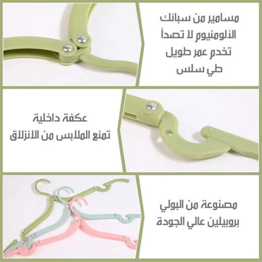 علاقة ملابس قابلة للطي, تصميم موفر للمساحة، متينة ومتعددة الاستخدام لتنظيم الخزائن والسفر - Image 4