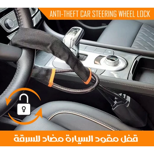 قفل عجلة قيادة السيارة ضد السرقة, أداة أمان متينة، سهلة التركيب، تناسب معظم عجلات القيادة لحماية قصوى من السرقة - Image 2