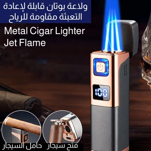ولاعة سيجار معدنية, قابلة لإعادة التعبئة بالبوتان، لهب نفاث مقاوم للرياح، تصميم معدني متين وأنيق - Image 2