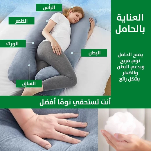 وسادة النوم الشاملة, دعم كامل للجسم لتخفيف الآلام ونوم مريح, تصميم مريح للنوم على الظهر أو الجانب أو البطن, خامات قابلة للتنفس ومضادة للحساسية - Image 5