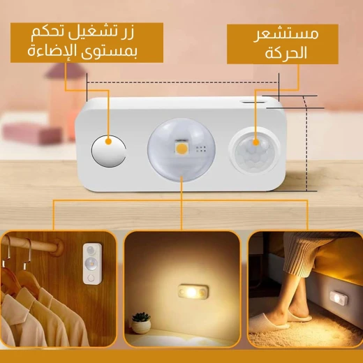 ضوء ليلي LED قابل لإعادة الشحن مع مستشعر حركة, إضاءة ليلية لاسلكية صغيرة للتثبيت الذاتي, مثالي للممرات، الخزائن، السلالم وغرف النوم - Image 6