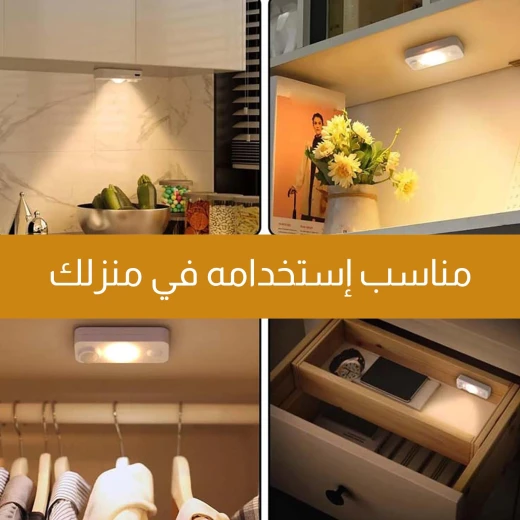 ضوء ليلي LED قابل لإعادة الشحن مع مستشعر حركة, إضاءة ليلية لاسلكية صغيرة للتثبيت الذاتي, مثالي للممرات، الخزائن، السلالم وغرف النوم - Image 8